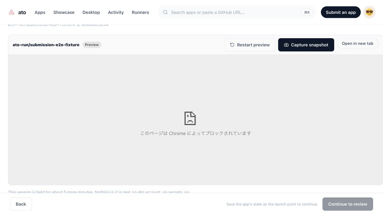 Previewを操作してCapture snapshotを選ぶ画面